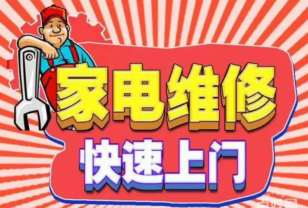 攀枝花华歌燃气灶维修
